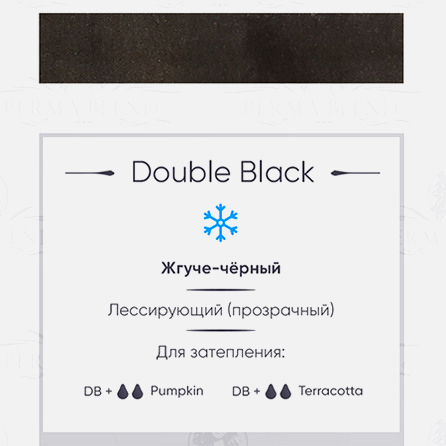 Double Black Краска Perma Blend											