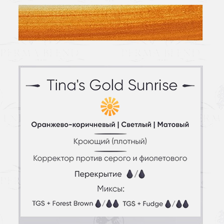 Tina's Gold Sunrise Краска Perma Blend											
